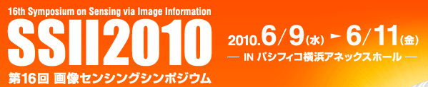 SSII2010　 第16回 画像センシングシンポジウム