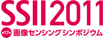 SSII2011　 第17回 画像センシングシンポジウム